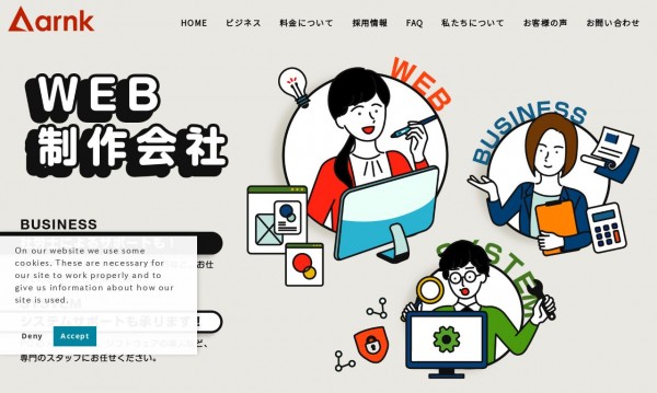 株式会社アンク