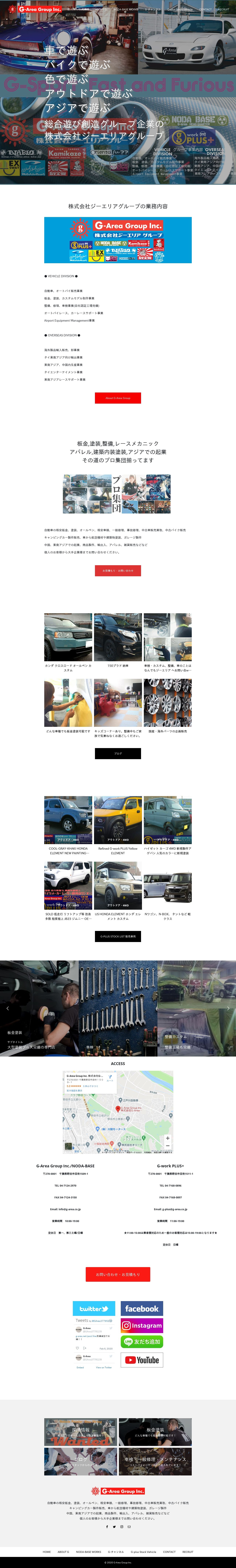 中古自動車販売コーポレートサイト【WordPressにて制作】のスクショ(PCトップページ)