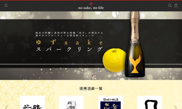 株式会社no sake, no life|ECサイト