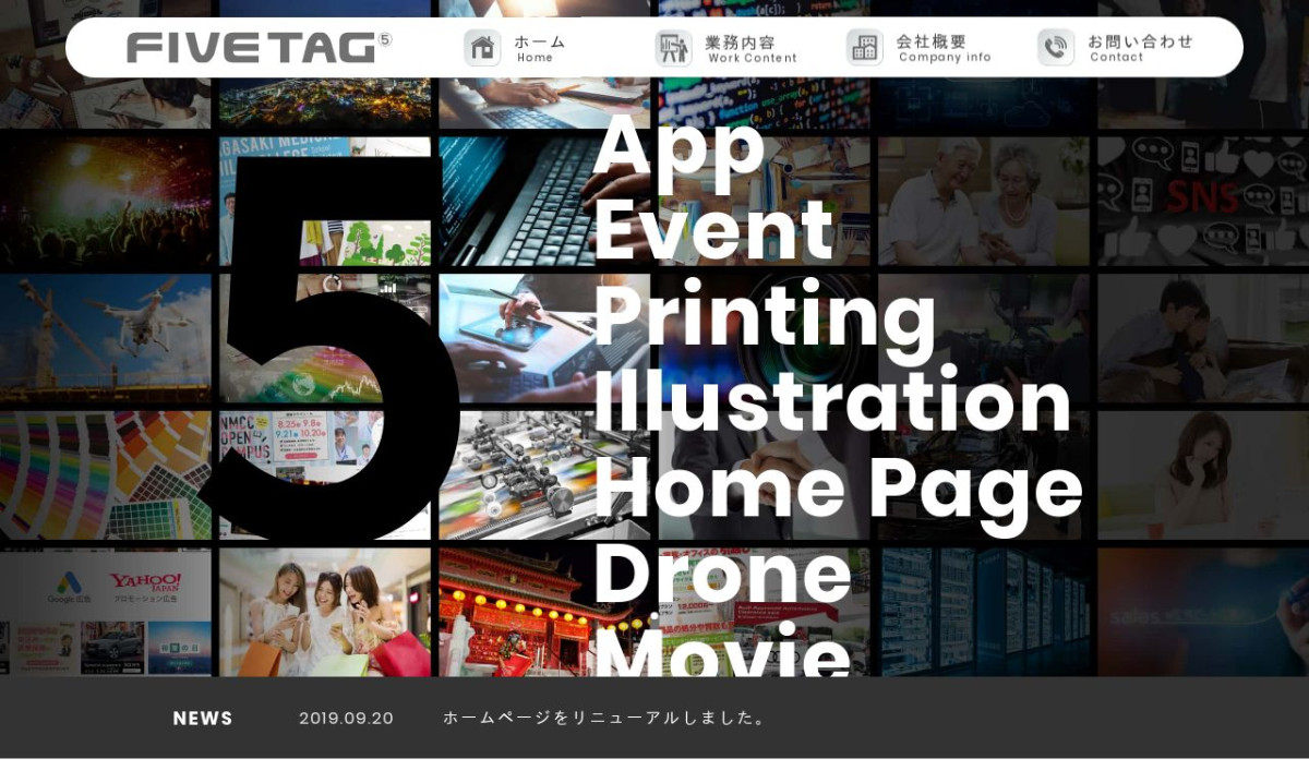 株式会社ファイブ・タッグ