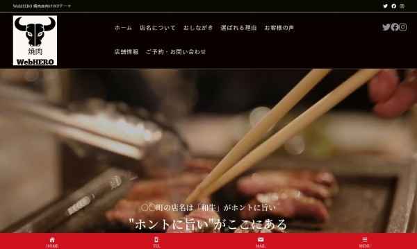 デモサイト⑩焼肉屋のホームぺージ