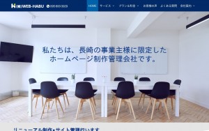 株式会社WEB-HABU