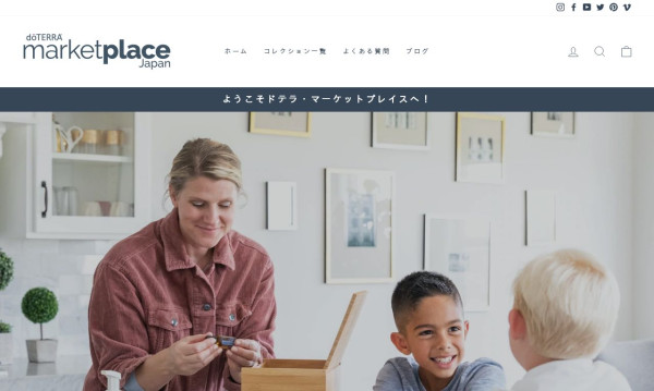 doTERRA CPTG Essential Oils Japan 合同会社|ECサイト