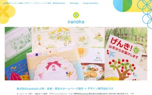 株式会社nanoha