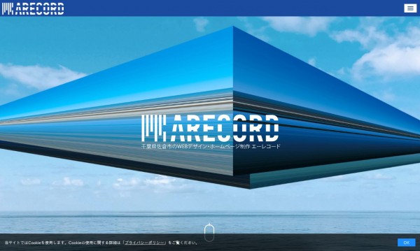 ARECORD エーレコード