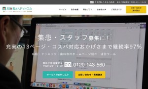 株式会社メックコミュニケーションズ