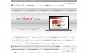 株式会社シーフォレスト