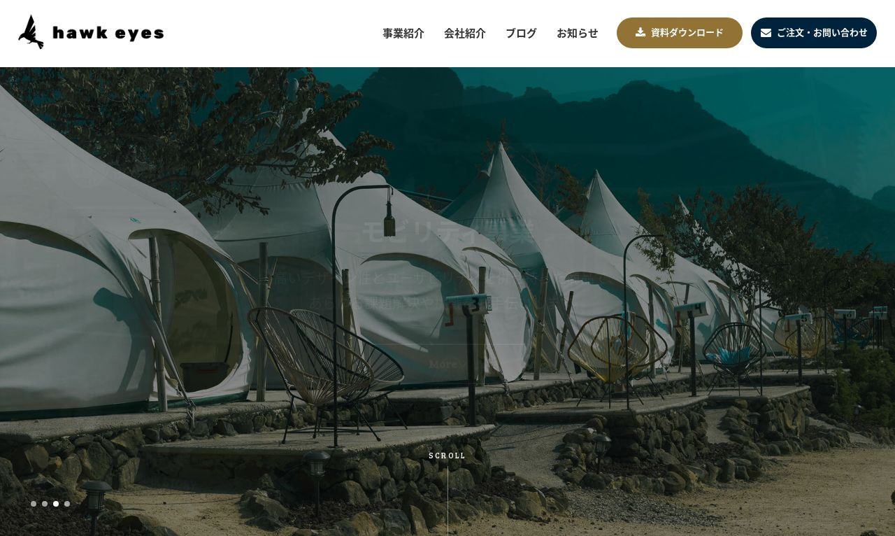 株式会社ホークアイのスクショ