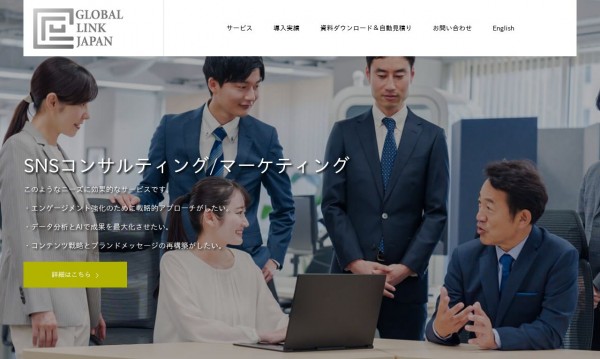 株式会社グローバルリンクジャパン