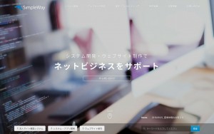株式会社シンプルウェイ