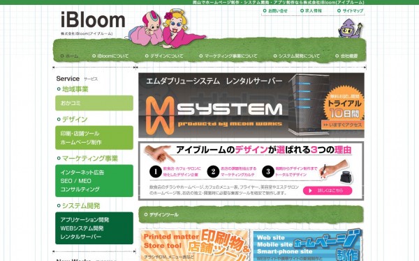 株式会社アイブルーム