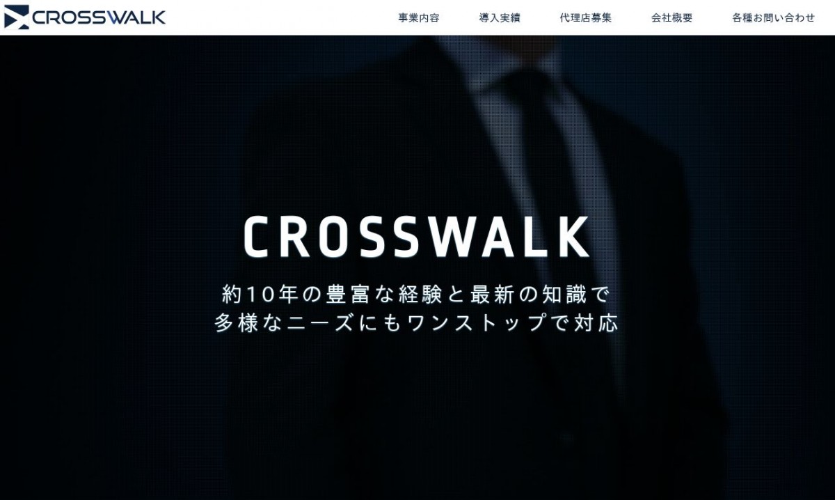 株式会社クロスウォークの制作実績と評判 | 大阪府のホームページ制作会社 | Web幹事