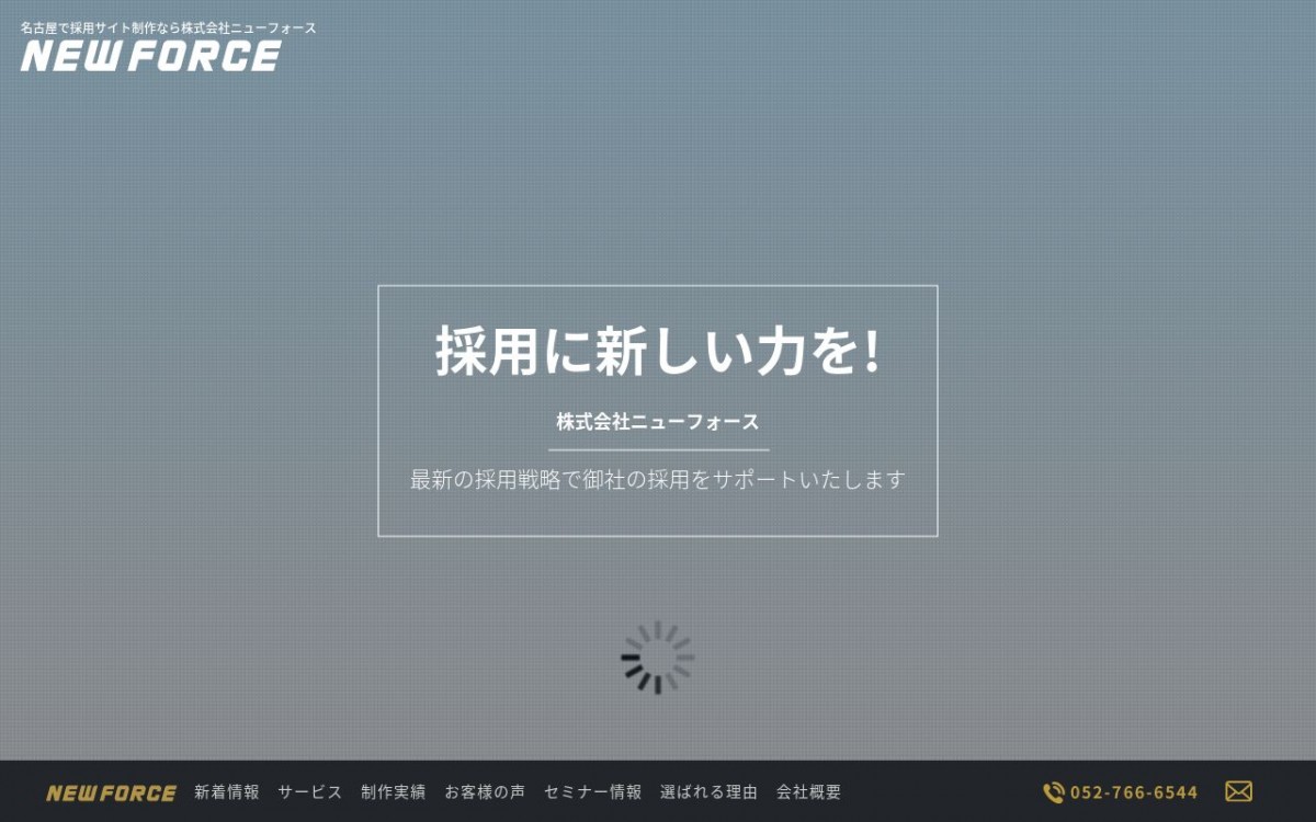 名古屋で採用サイト制作に強いオススメ制作会社7社をプロが厳選 21年版 Web幹事 名古屋で採用サイト制作に強いオススメ制作会社7社をプロが厳選 21年版 Web幹事