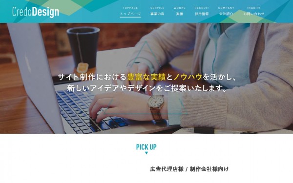 クレドデザイン株式会社