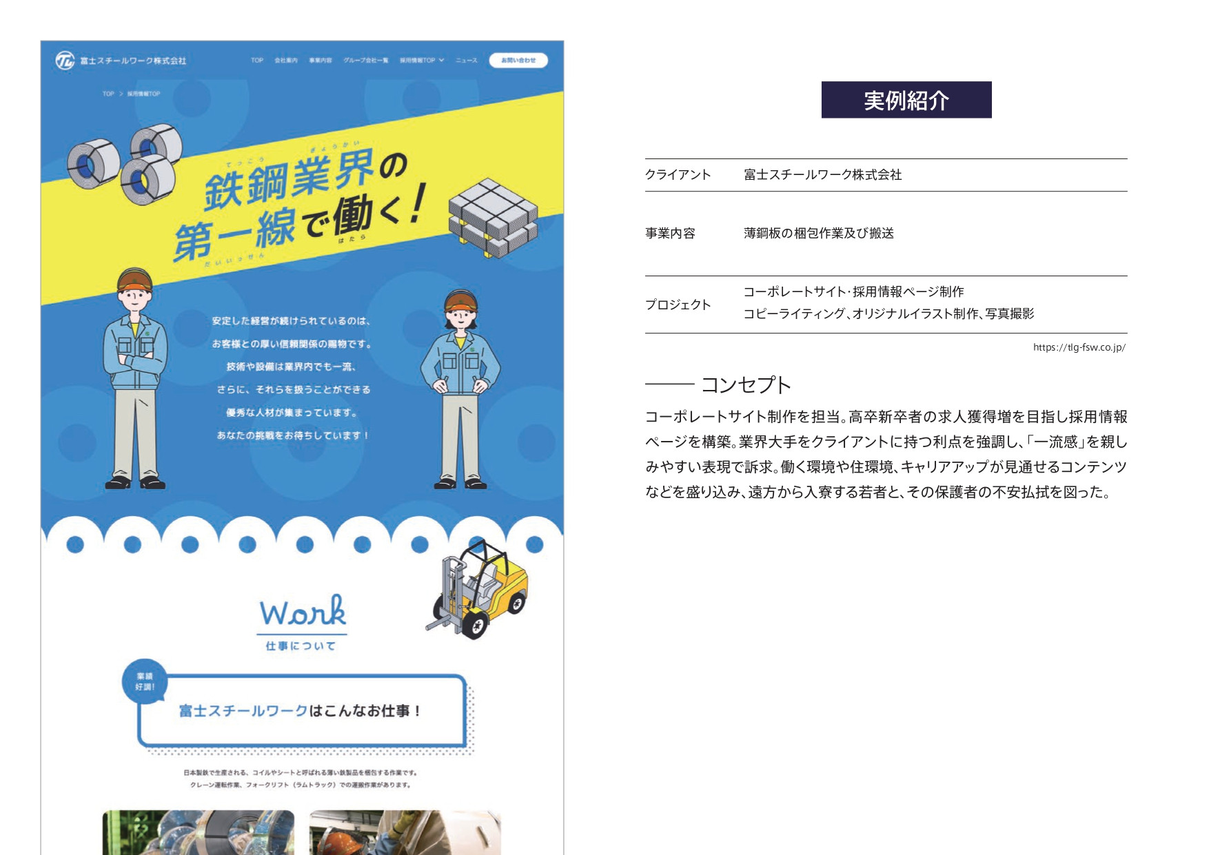 穂の国エンジニアリング株式会社 - 採用ブランディング紹介資料 - {(10 + 1)}ページ目