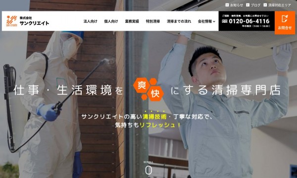 株式会社サンクリエイト