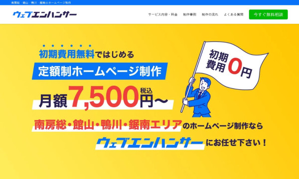 ウェブエンハンサー