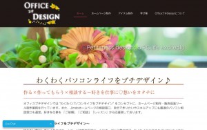 オフィスプチデザイン
