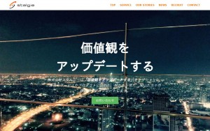 株式会社スタルジー