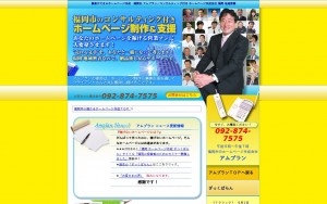 合資会社アムプラン