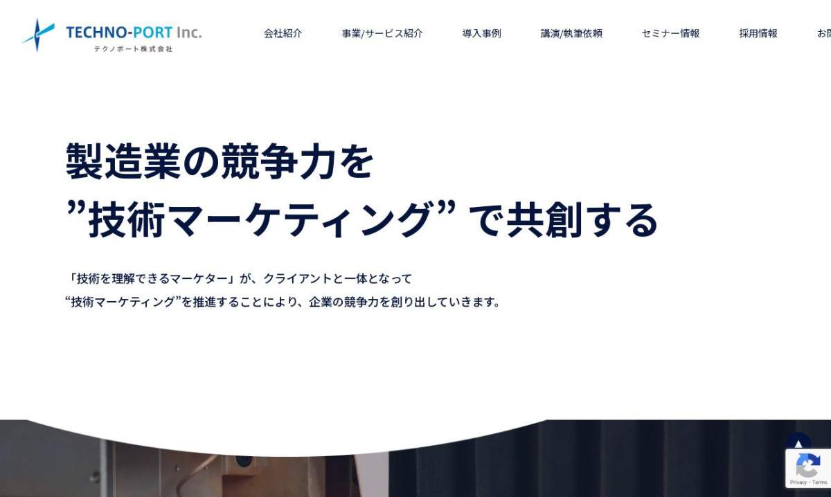 テクノポート株式会社