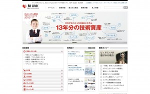 株式会社ビットリンク