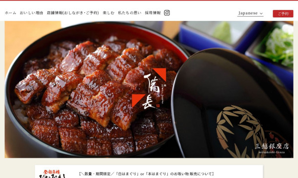 株式会社 備長様｜コーポレートサイト