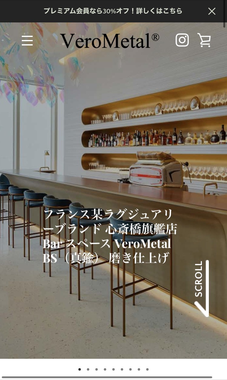 VeroMetal ECサイトのスクショ(SPトップページ)