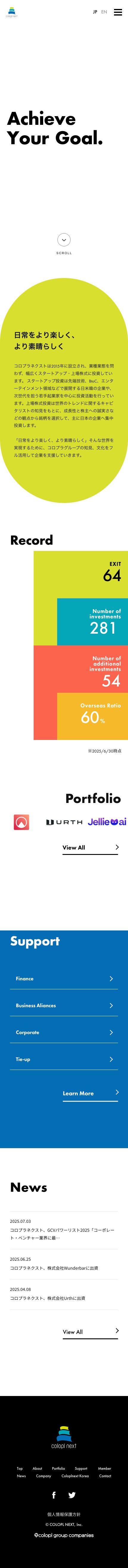 株式会社コロプラネクストのスクショ(SPトップページ)