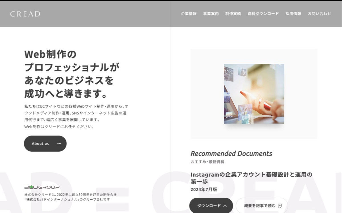 株式会社クリード