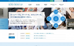 株式会社グローバルネットコア