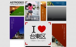 株式会社アストロデオ