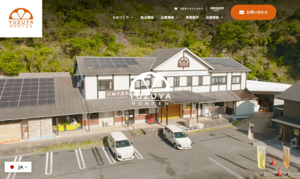 株式会社柚子屋本店様　コーポレートサイト制作