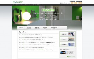株式会社グローバライフ