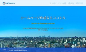 ココミル
