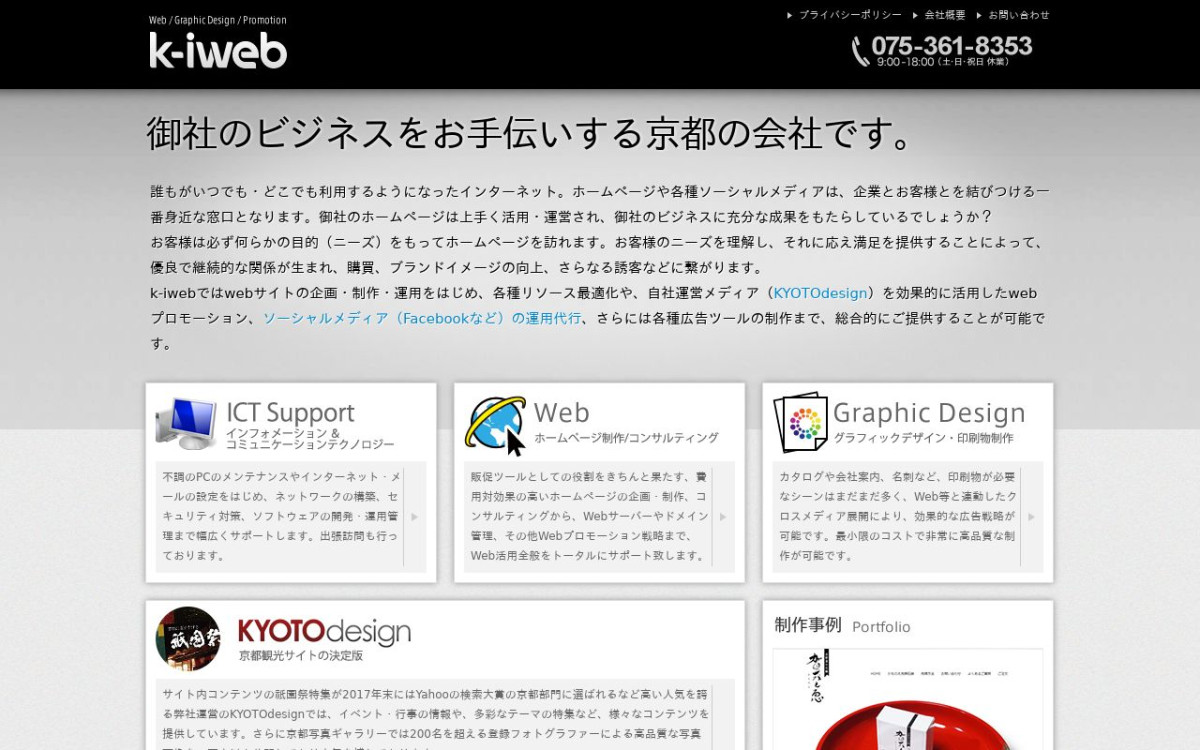 有限会社ケーアイウェブ