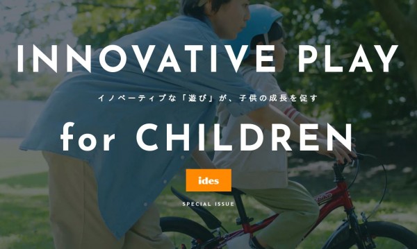アイデス プロモーションサイト