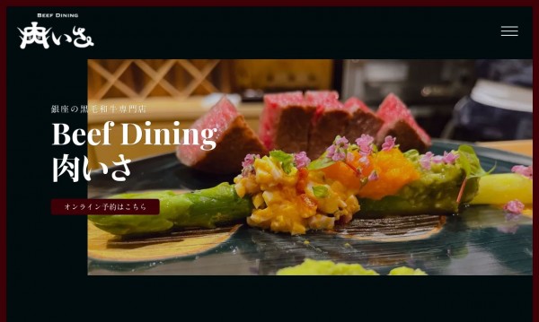 Beef Dining 肉いさ