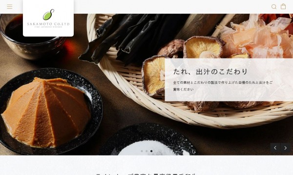 株式会社さかもと公式オンラインショップ