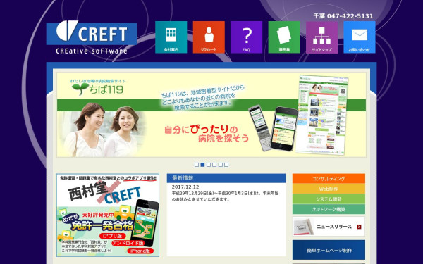 有限会社クリフト