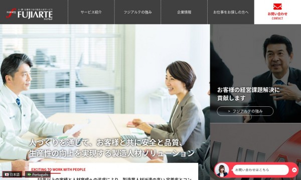 フジアルテ株式会社様 コーポレートサイト