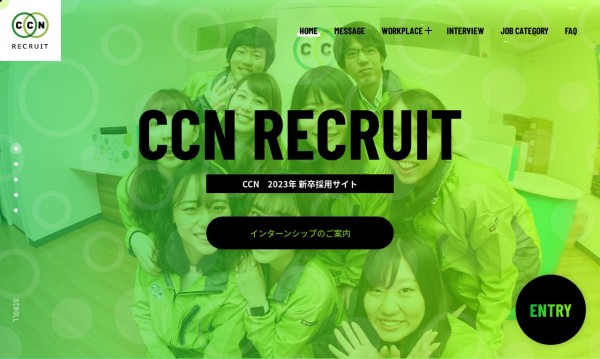 シーシーエヌ株式会社 新卒採用サイト