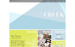 株式会社クリーク