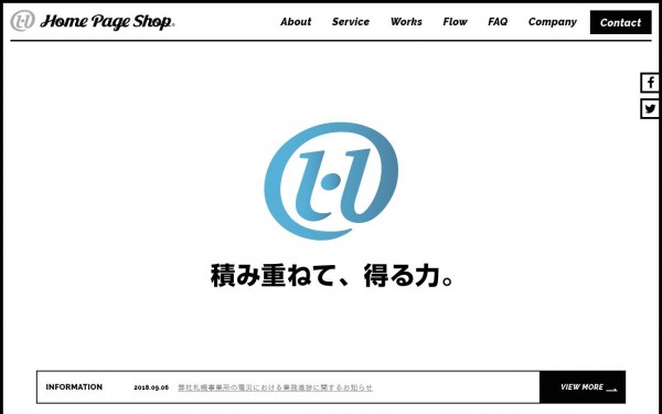 株式会社ホームページショップ