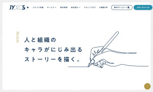 株式会社ジオコス