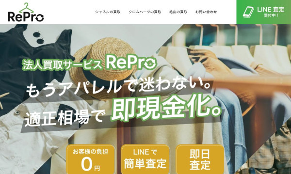 株式会社cantikの実績 - 法人買取サービスRePro 買取LP