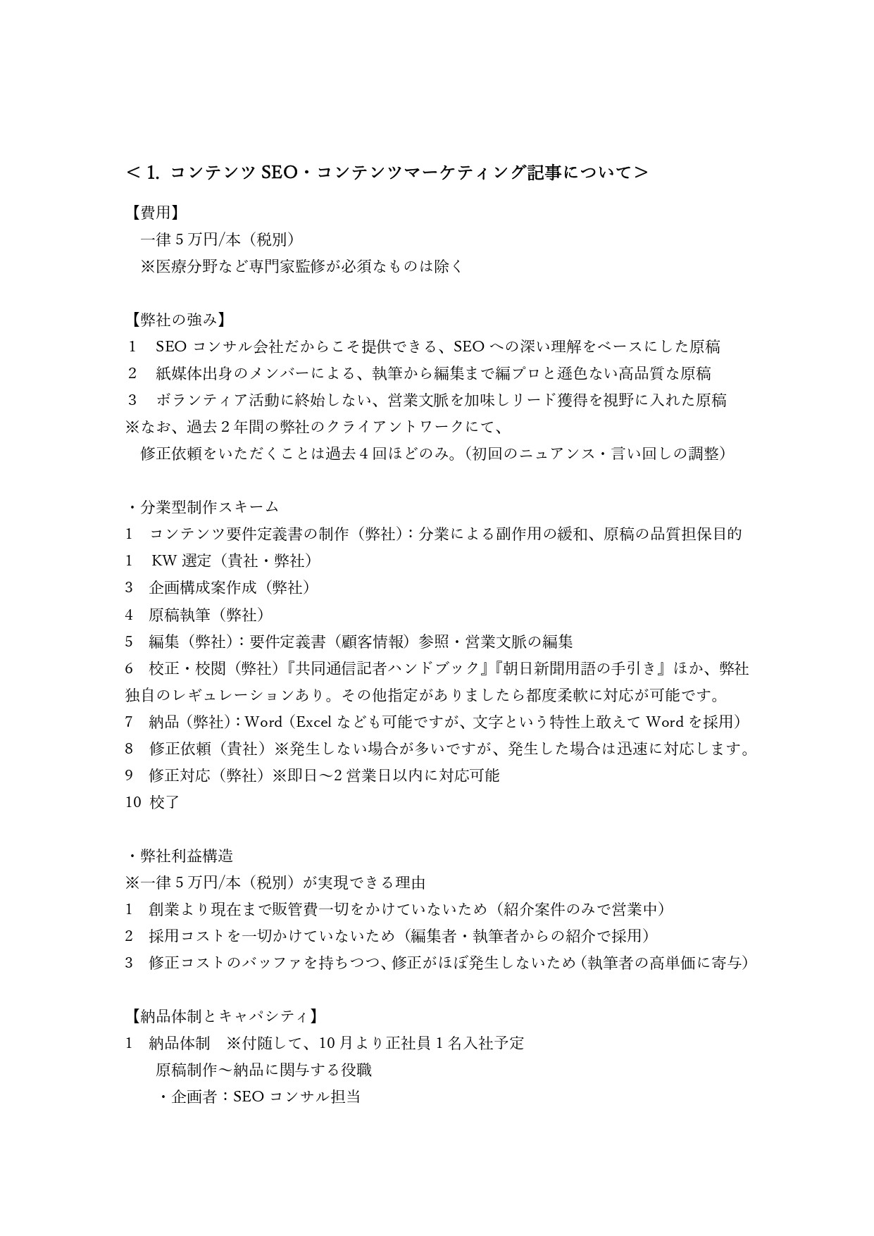 株式会社unravel（アンラベル） - ご挨拶資料_株式会社unravel - {(1 + 1)}ページ目