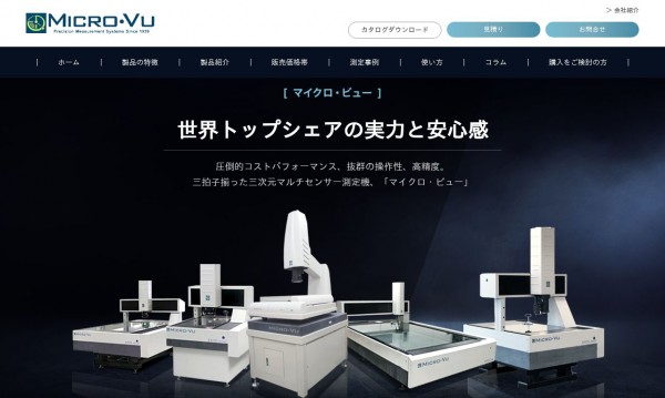 イースタン電子工業株式会社 三次元測定器「マイクロ・ビュー」紹介サイト