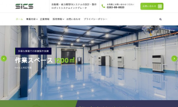 株式会社サイクス