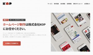 株式会社KOP